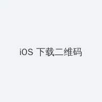 国产精品嫩草影院在线观看 iOS客户端下载二维码